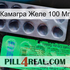 Камагра Желе 100 Мг new04